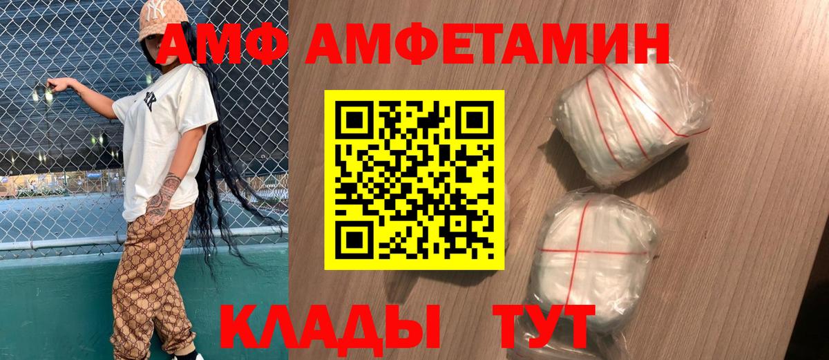 Amphetamine VHQ Новосибирск