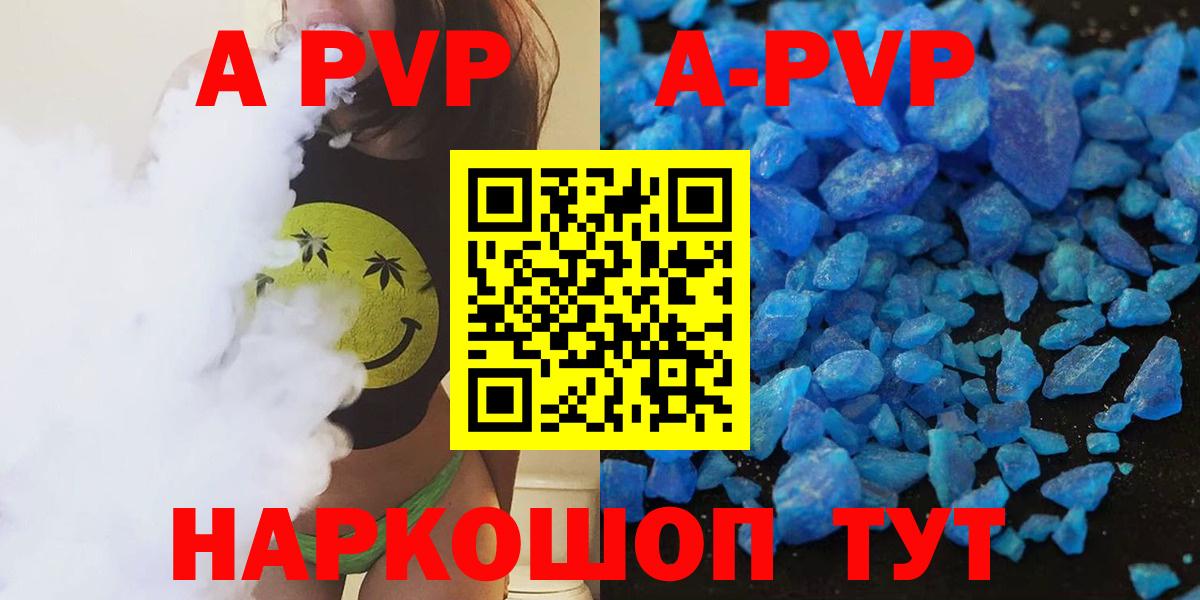 A PVP крисы CK Новосибирск
