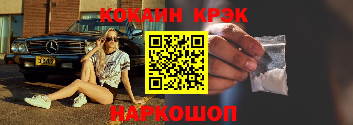 Cocaine 98%  Вход с VPN  COCAIN 99%  Новосибирск 