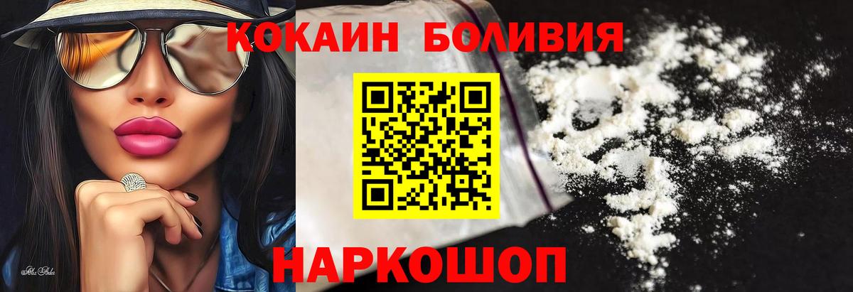 COCAIN VHQ Новосибирск