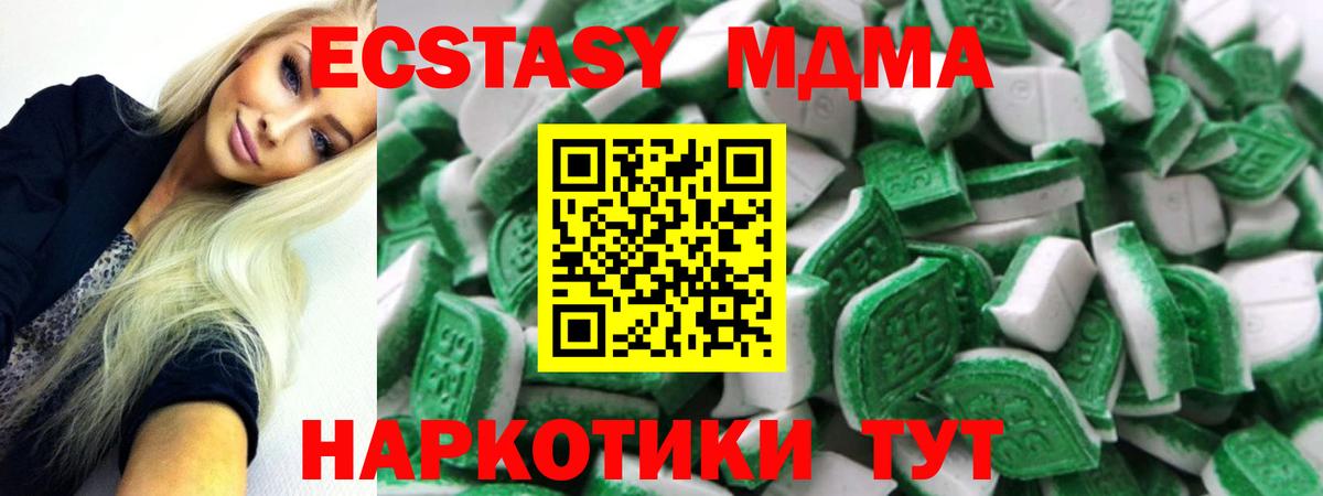 ЭКСТАЗИ 300 mg Новосибирск