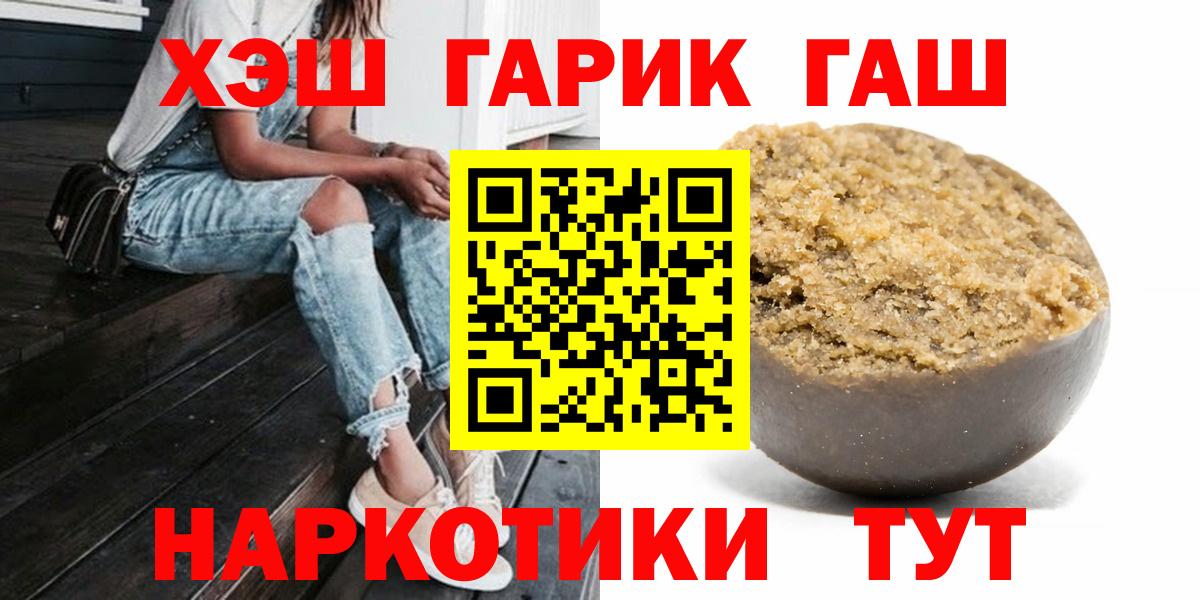 наркошоп  Гашиш VHQ  Новосибирск  Вход с VPN  Гашиш 40% ТГК 