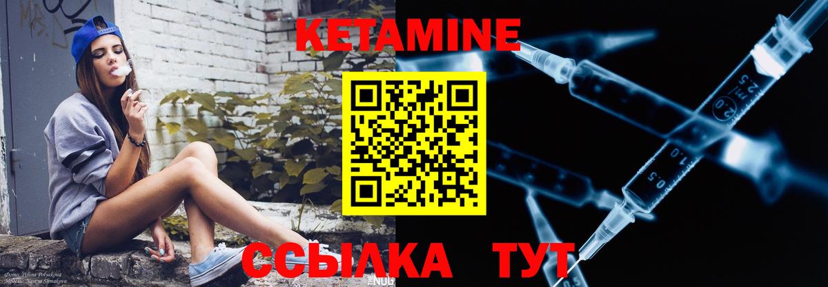Новосибирск  Кетамин ketamine  Вход с VPN 