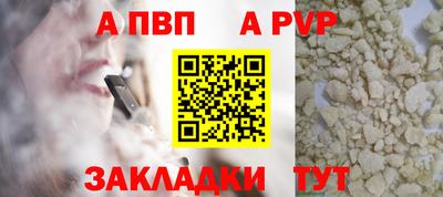 дживик Сланцы