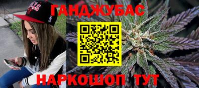 каннабис Славгород