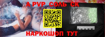 дживик Сланцы