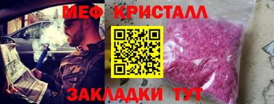 меф Славянск-на-Кубани