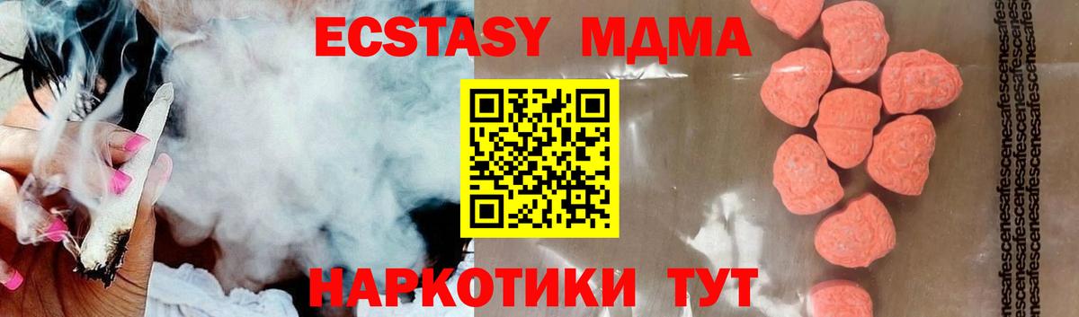 MDMA crystal  Вход с VPN  MDMA Molly  Новосибирск 