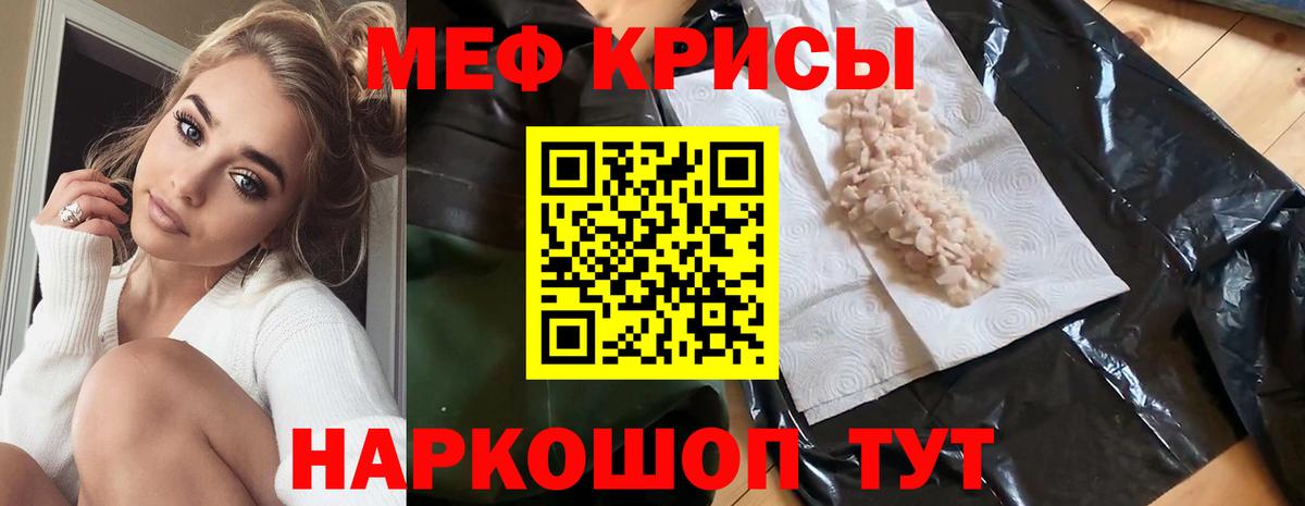 Новосибирск  МЯУ-МЯУ  Меф  Вход с VPN  МЯУ-МЯУ VHQ  МЕФ кристаллы 
