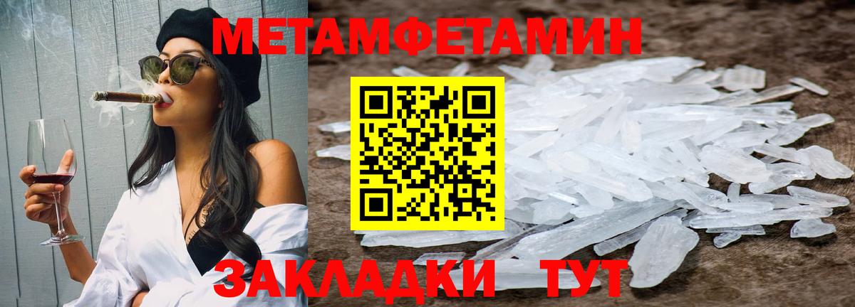 Первитин Methamphetamine Новосибирск