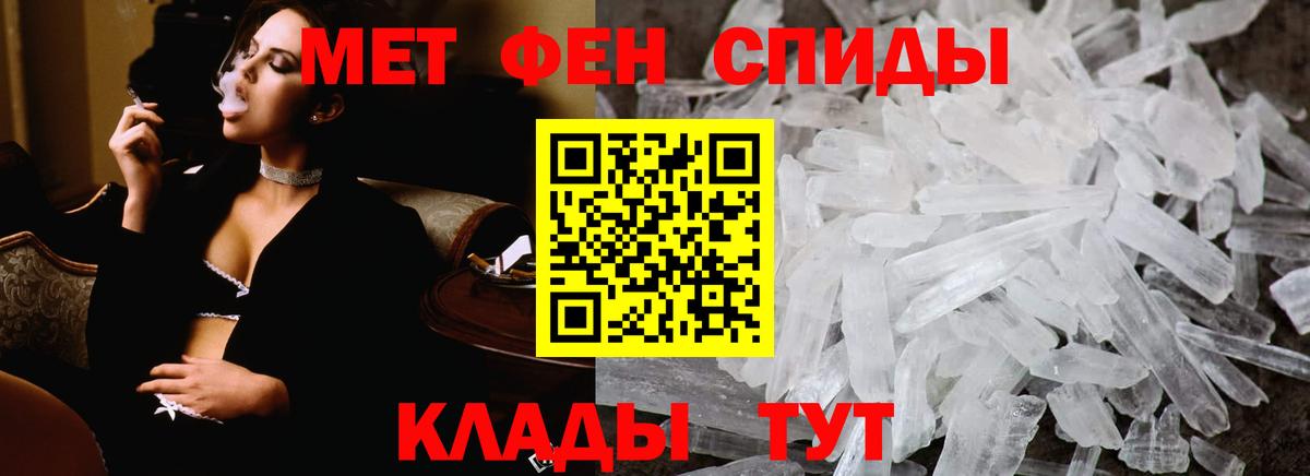 Первитин Methamphetamine  Первитин Methamphetamine  Вход с VPN  Новосибирск 