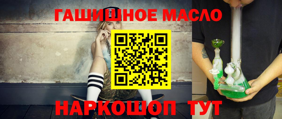 Новосибирск  даркнет сайт  Вход с VPN  ТГК концентрат 