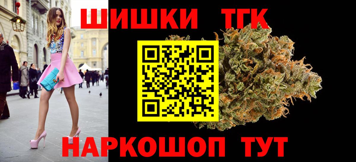 Новосибирск  Бошки Шишки тримм  Вход с VPN  Конопля White Widow 