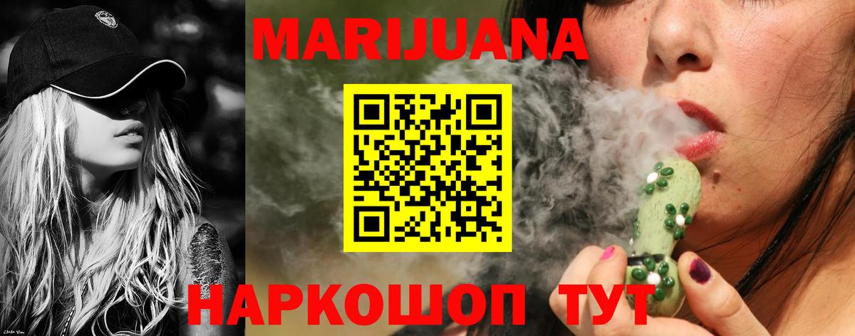 Марихуана Amnesia Новосибирск